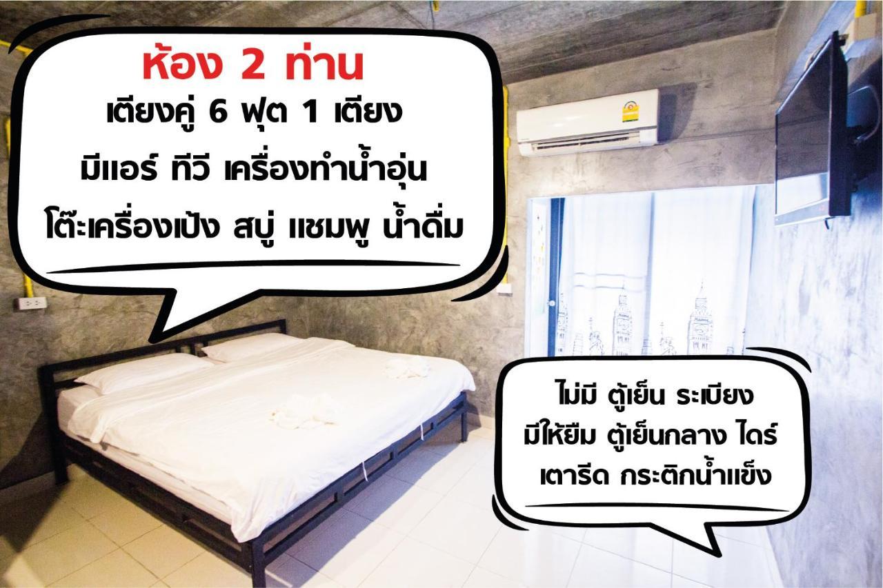 The Sky Loft Hotel Pathum Thani Zewnętrze zdjęcie